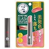 メンソレータムリップ メンソレータム フラッシュティントリップ コーラルピンク 2g(6種のオイル配合 高保湿 美発色 落ちにくい UV対策 SPF26 PA+++)