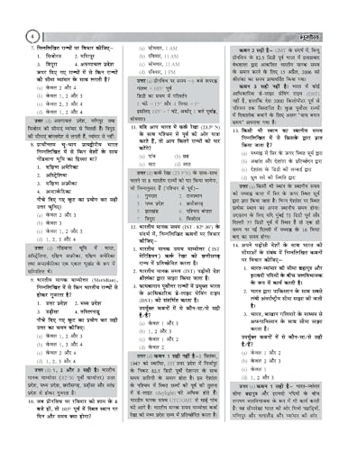 Image of NCERT Objective Bhugol Evam Paryavaran | 1300+ Solved MCQs | Geography & Environment Chapter-wise & Topic-wise Practice Book for UPSC, State PSCs, SSC & Other Competitive Exams | Hindi Medium | By Ranjit Kumar Singh (IAS)