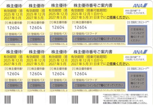 全日空株主優待券2枚組 ANA(全日空)株主優待券購入-アクセスチケット