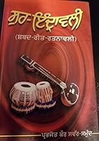 Sur Indravali 8172053525 Book Cover