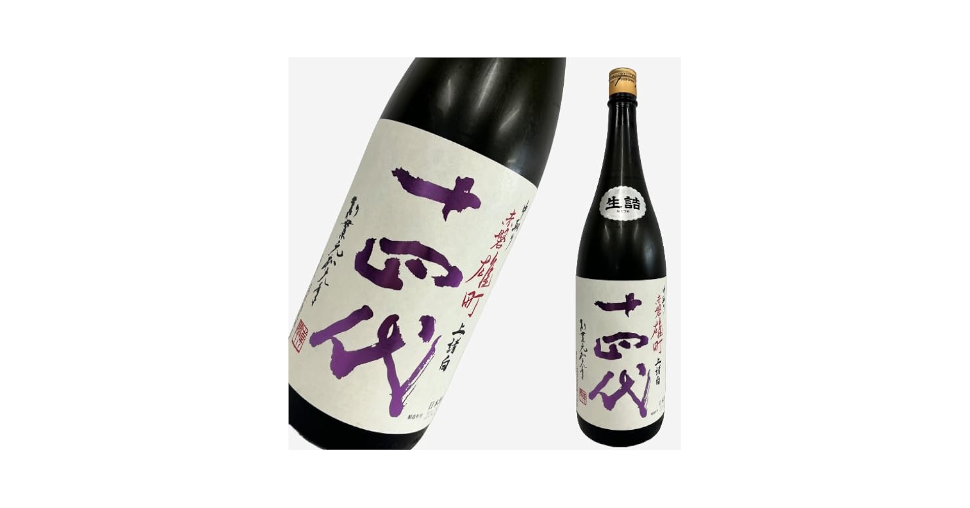 十四代 中取り 赤磐雄町　上諸白 1800ml 十四代赤磐雄町上諸白純米大吟醸1800ml- WINE&TASTE 品迷網