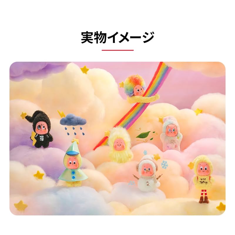 Amazon | 【単品 正規品・未開封 】POPMART Twinkle Twinkle