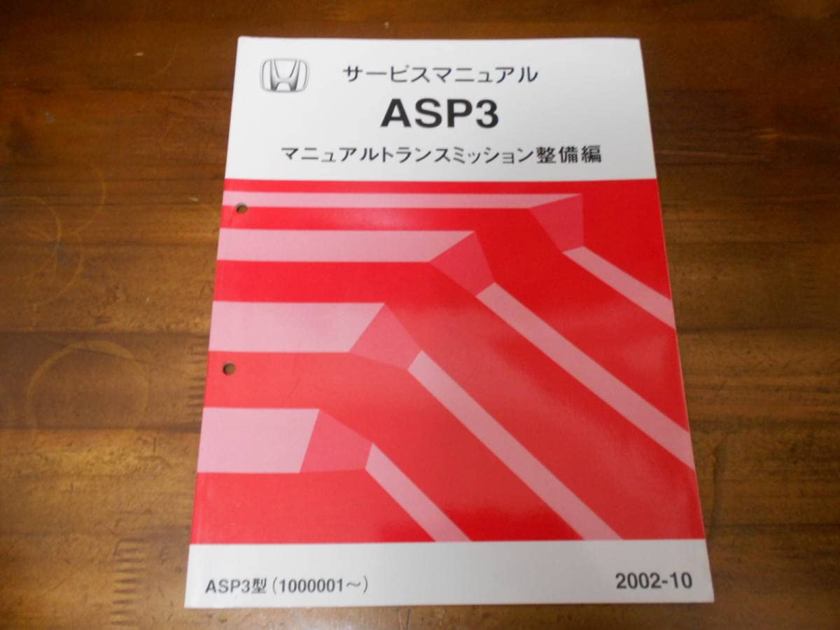 Amazon.co.jp: C5803 / ASP3 アコードユーロR CL7 サービス