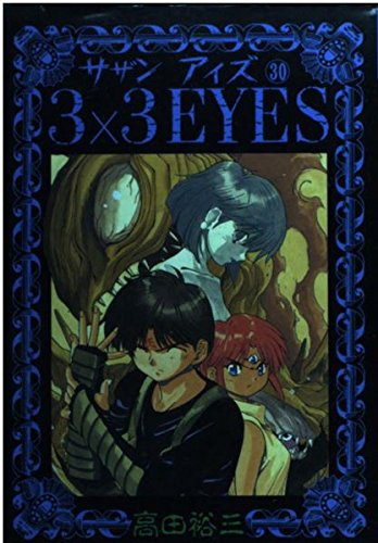 3×3EYES 30 (ヤングマガジンコミックス)