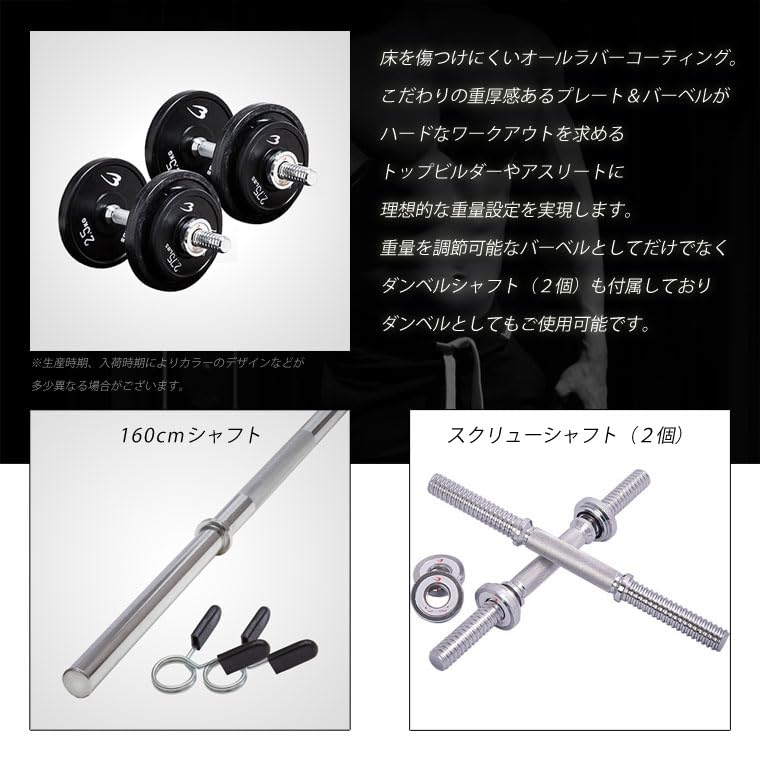 Amazon | BODYMAKER(ボディメーカー) ラバーバーベルセット4 NR70kg 