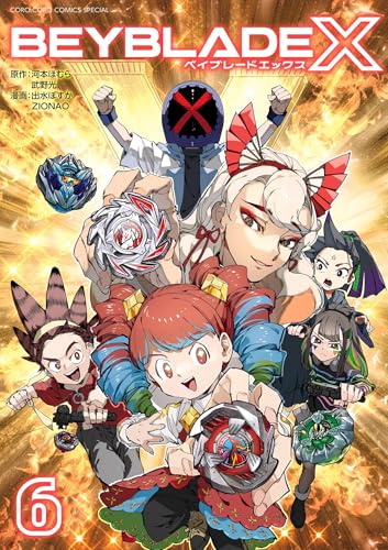 Couverture de Beyblade X