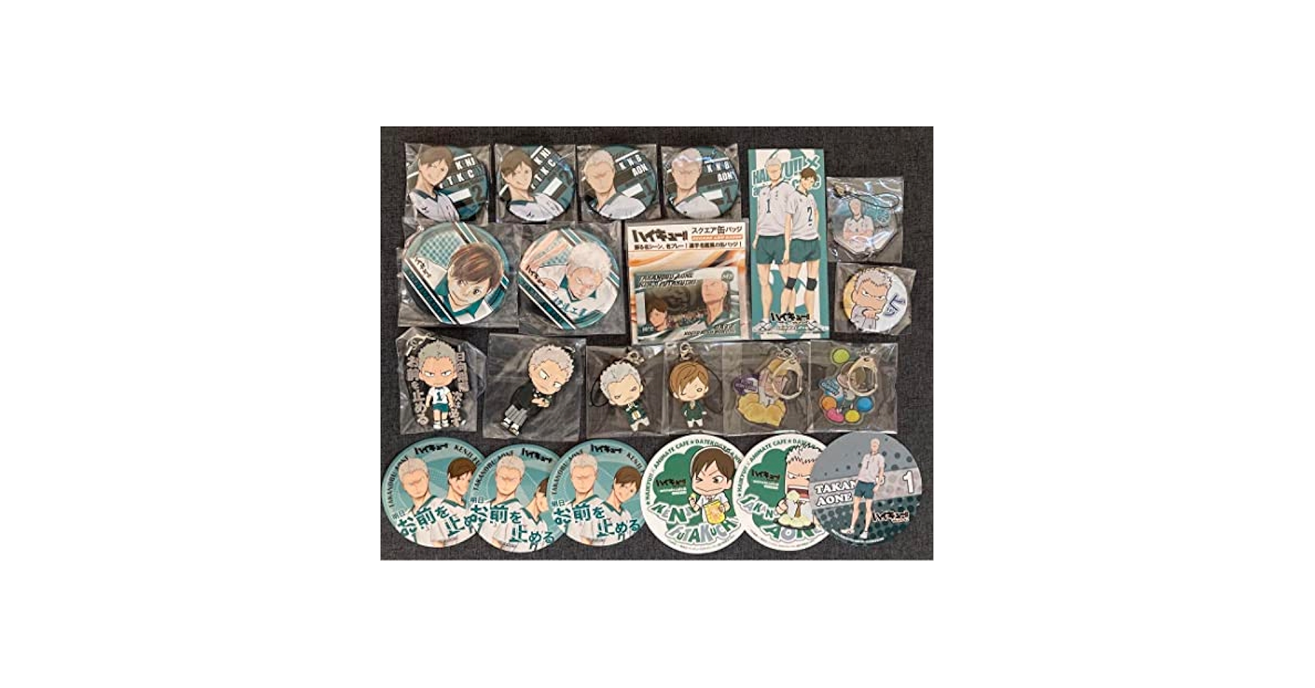 Amazon.co.jp: ハイキュー?? 青根 高伸 二口 堅治 グッズ まとめ