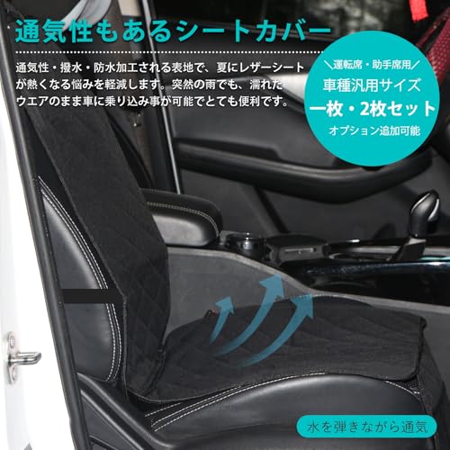 Hasiro シートカバー 前席用 2枚セット