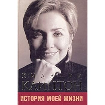 Hardcover Living History [Russian] Book