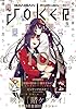 デジタル版月刊ガンガンJOKER 2019年5月号 [雑誌]