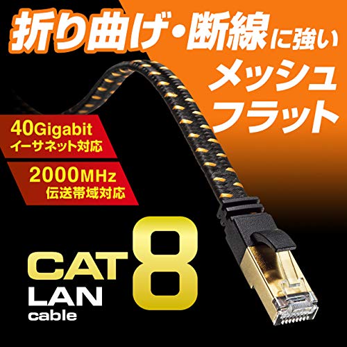 Cable LAN CAT8 Plano 2 m Sanwa Supply RJ45 Negro miniatura 3