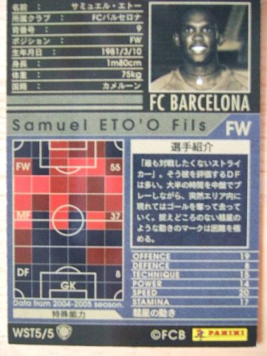 WCCF キラカード WCCF 11-12 V2.0 キラカードまとめ売り - メルカリ