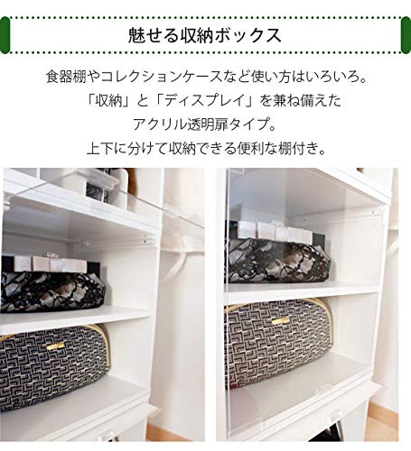 Amazon.co.jp: キューブボックスα 透明扉付き 木棚 タイプ ミニ食器棚