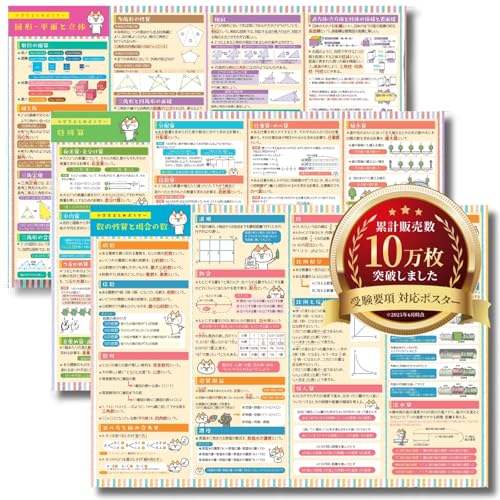 [eBm̊wKm C|X^[ Z w󌱃Zbg 3Zbg B3TCY R-1 ̐Əꍇ̐ Z }`iʂƗ́j w 󌱑΍