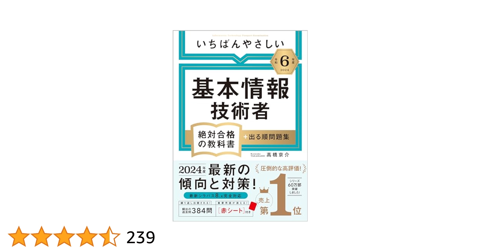 【中古】 ひとりで学べる基本情報技術者合格テキスト 必ずわかるナツメ社情報処理技術者試験 ２００３年版/ナツメ社/日本教育情報センター 中古】 ひとりで学べる基本情報技術者合格テキスト 必ずわかる