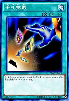 Amazon.co.jp: 遊戯王 手札抹殺 ストラクチャーデッキ 武藤遊戯（SDMY