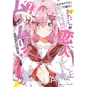 ライトノベル 本 通販 | Amazon
