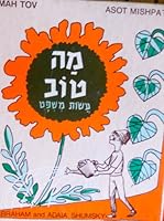 Mah Tov Asot Mishpat B000GA53IS Book Cover