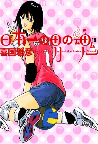 日本一動画を見られたくない男 ニコニコ動画