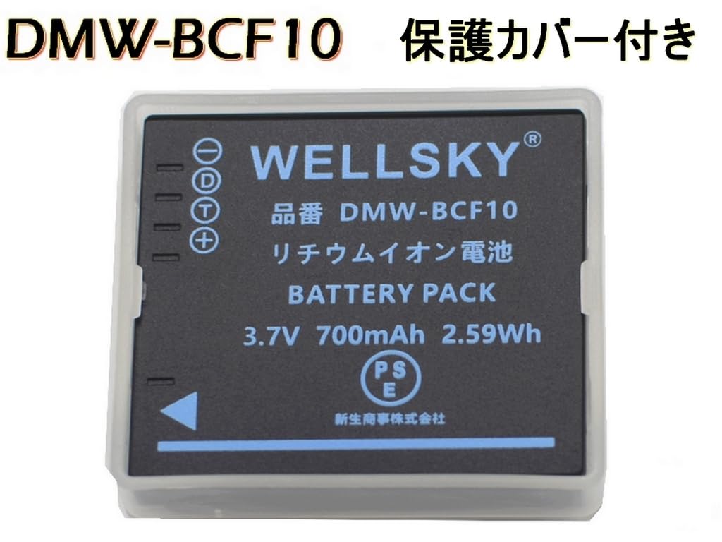2/22限り Panasonic DMC-FT3 バッテリー 充電器 付き Amazon | WELLSKY DMW-BCF10 互換バッテリー 純正充電器で充電可能 残