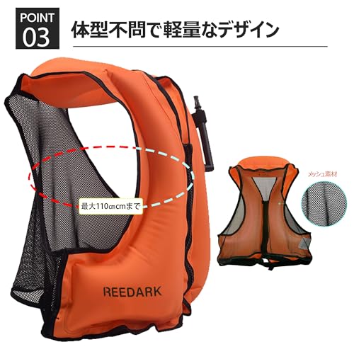 Reedark 膨張式ライフジャケット FREEサイズ オレンジ