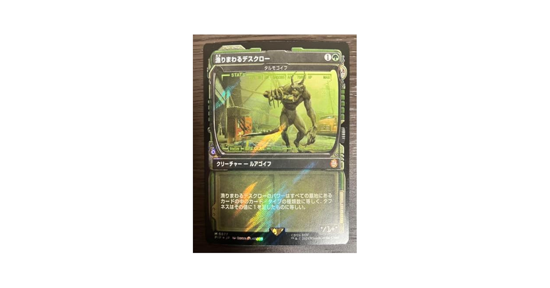 MTG Fallout 漁りまわるデスクロー サージfoil タルモゴイフ サージFOIL】【英】漁りまわるデスクロー/Scrounging Deathclaw
