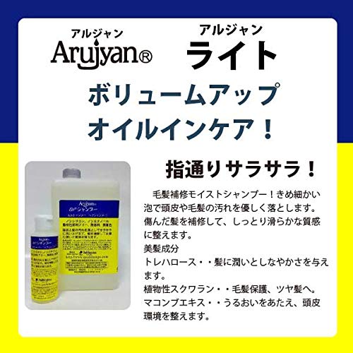 Ajnライト100mL＋1000mL　トリートメントシャンプー　ヒルコス Amazon | ヒルコス(helcos) Ajn ライト シャンプー