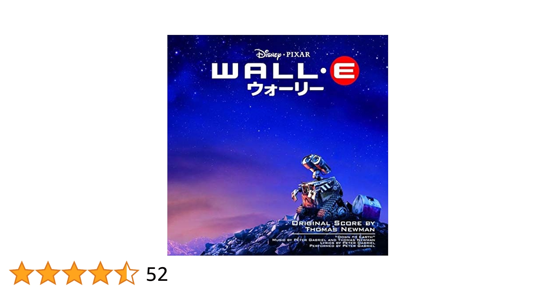 Amazon.co.jp: ウォーリー オリジナル・サウンドトラック