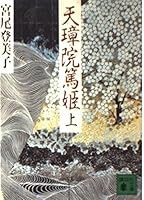 Atsuhime .....333[Japanese Edition] 4061840711 Book Cover