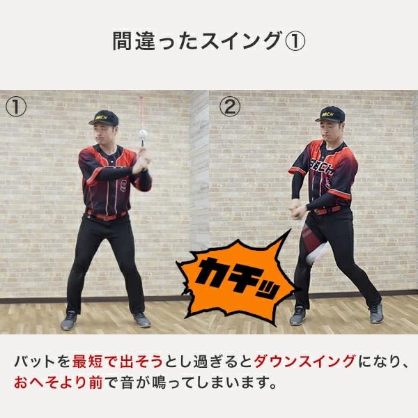 Amazon | 野球 練習 インパクトタイミングバット カチカチバット 長さ
