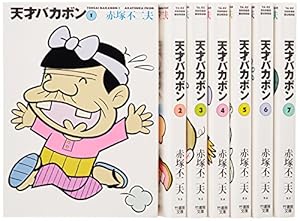 Amazon.co.jp: おそ松くん 2 (竹書房文庫 O 2) : 赤塚 不二夫: 本