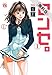 センセ。　1【期間限定　無料お試し版】 (ヤングチャンピオン・コミックス)