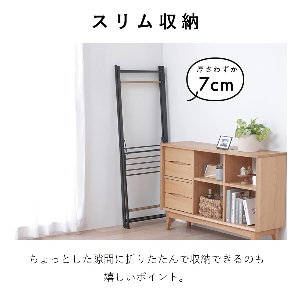 アイリス物干しラック5連 ホワイト コンパクト設計