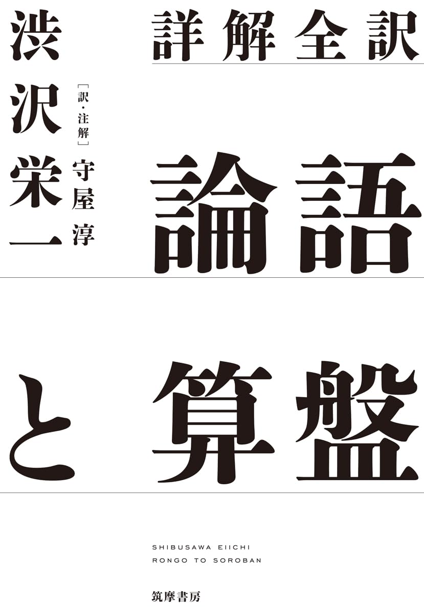 守屋淳 古の叡智を今に活かす　論語の経営学　ＣＤ8枚組+解説書 Amazon.co.jp: 守屋 淳: 本、バイオグラフィー、最新アップデート