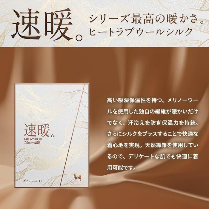 Amazon.co.jp: ヒートラブ 速暖 ウールシルク モックネック ホワイト L