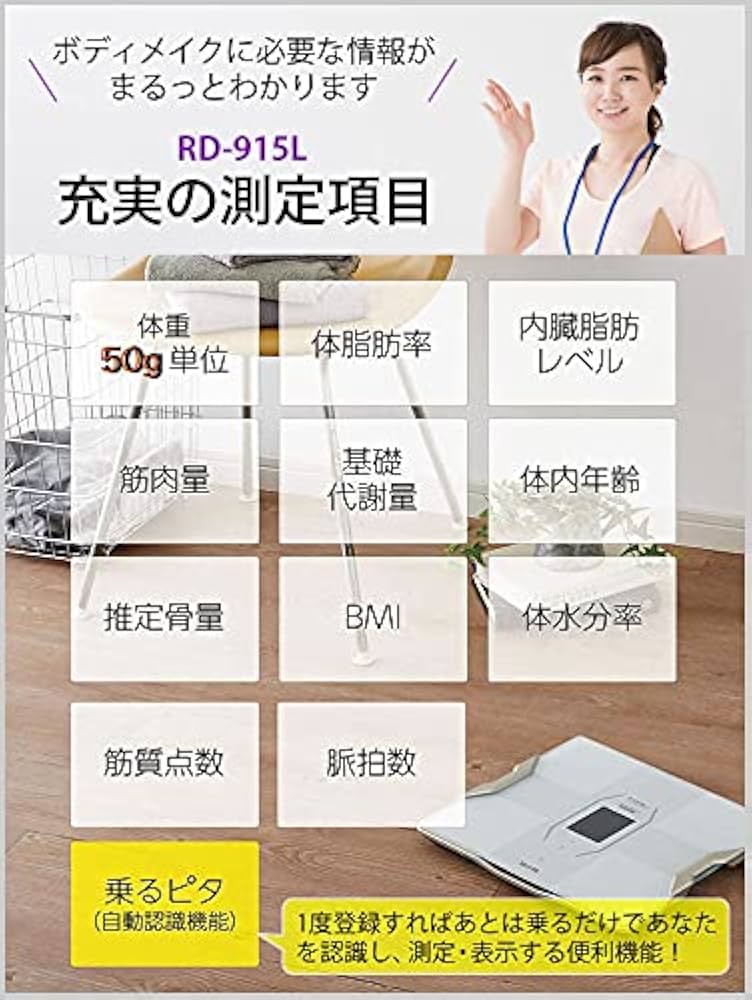 Amazon.co.jp: 体組成計 Tanita インナースキャンデュアル RD