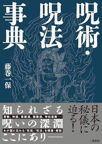 Amazon.co.jp: 藤巻 一保: 本、バイオグラフィー、最新アップデート