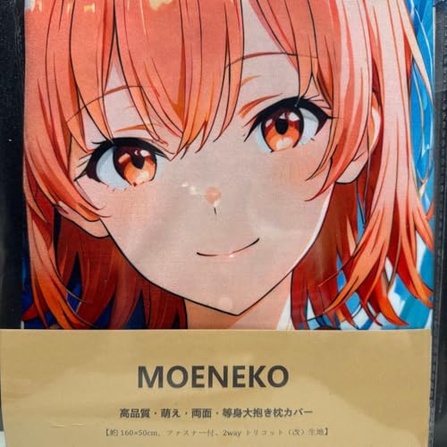 俺ガイル 由比ヶ浜結衣 等身大抱き枕カバー シークレット 美少女 可愛い セクシー 2WAY 両