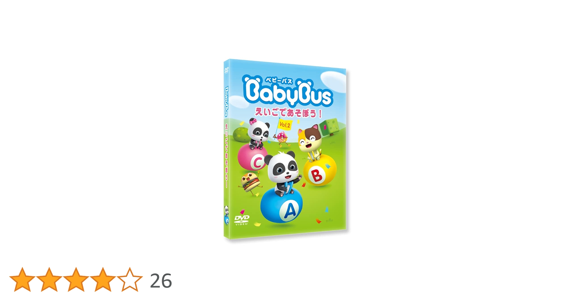 Amazon.co.jp: ベビーバス babybus DVDvol.2 えいごであそぼう