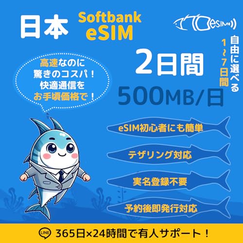 y{ eSIMz2 f[^ʐM500MB/ Softbank \tgoN o^sv QRȒPݒ [o^Ŕ[i sΉ }̕LINET|[g simJ[h eSIM vyChsim }OeSIM (500MB/ 2