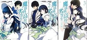 Amazon.co.jp: 魔法科高校の劣等生 入学編 コミック 全4巻完結