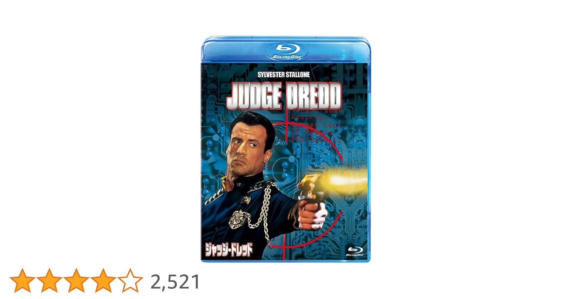 Amazon.co.jp: ジャッジ・ドレッド ブルーレイ [Blu-ray