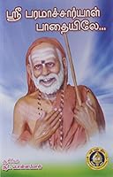 Sree Paramaachaaryaal Paadaiyile Part 1 8179504735 Book Cover