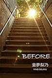 BEFORE (アリス文庫)