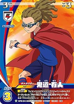 Amazon.co.jp: イナズマイレブン イレブンプレカ EPD-04-008 鬼