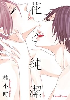 Tankobon Hardcover ???? (Canna Comics) Book