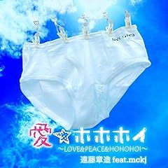 �����z�z�z�C�`LOVE&PEACE&HOHOHOI�` / �����͑� feat.mckj