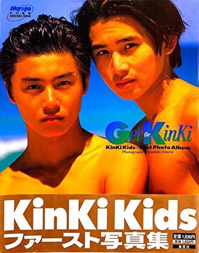 楽天 無料電子書籍 Get the Kinki キンキキッズ ファースト写真集 (集英社ムック) バイ