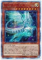銀河眼の残光竜 20thシク　PSA10 遊戯王 PSA10 銀河眼の光子竜 20thシークレット - メルカリ