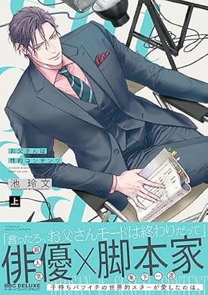 Amazon.co.jp: 明日はどっちだ！ 12 【電子限定おまけマンガ付
